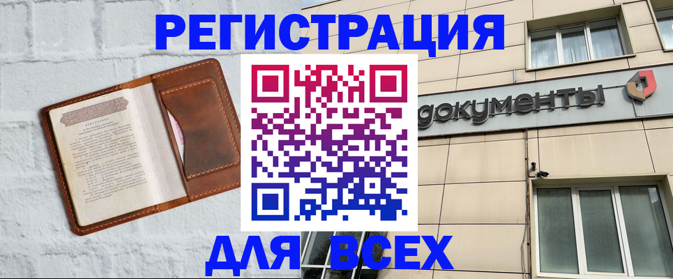 найти адрес прописки в Реже