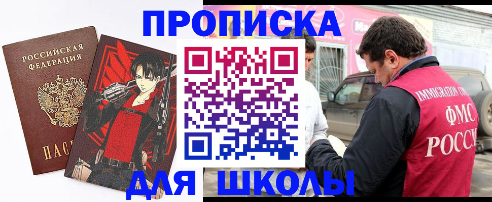 временная прописка в Реже